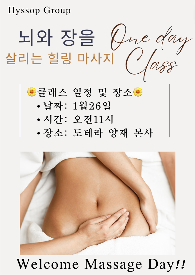 힐링마사지 이미지