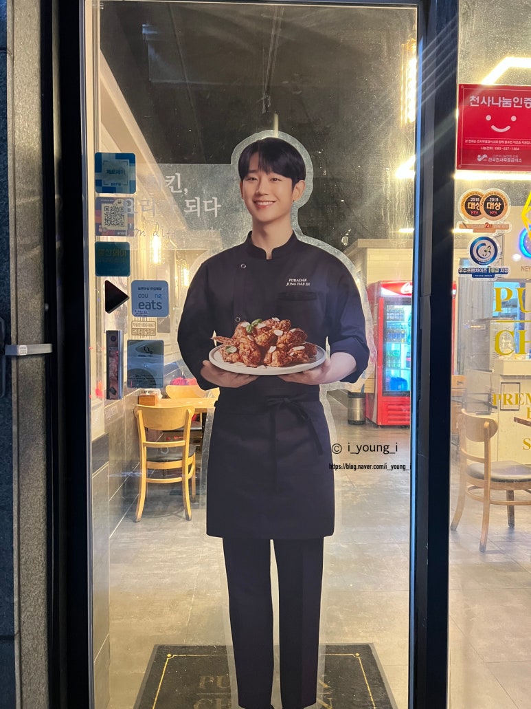 푸라닭울산명촌효문점 이미지