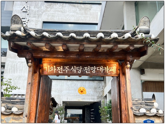 기와마을 이미지