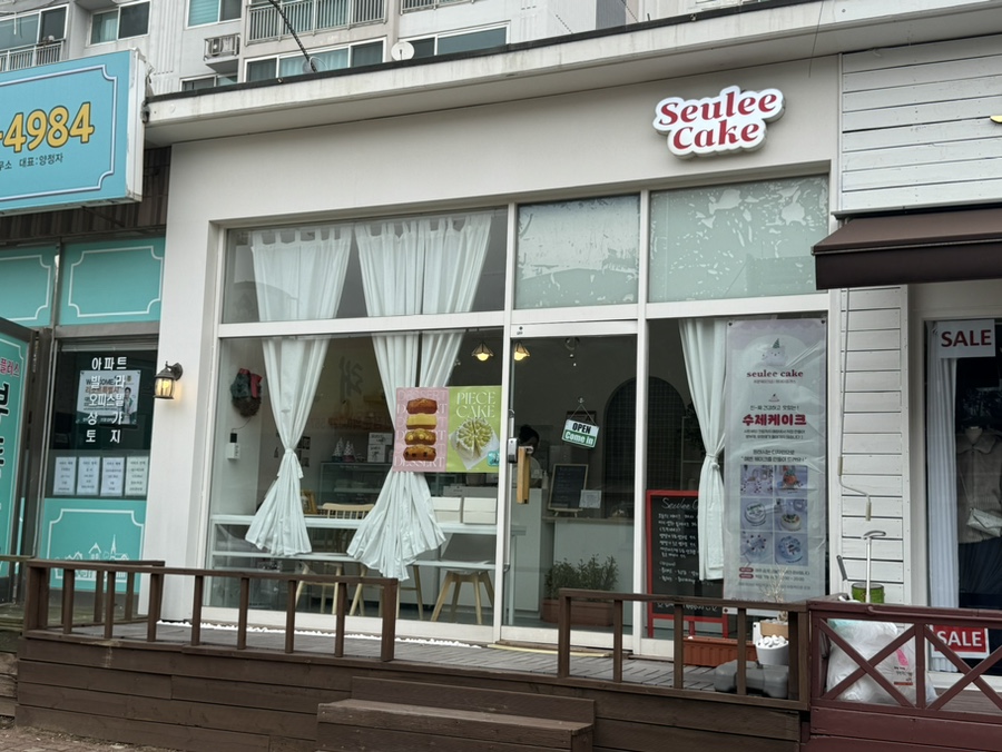 슬리케이크 이미지