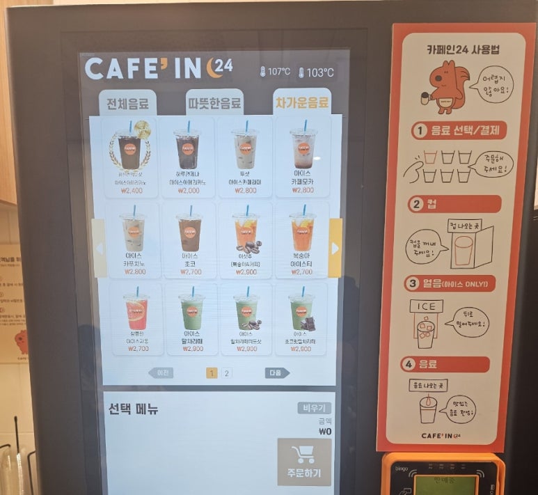 카페인 24 송파파인 이미지