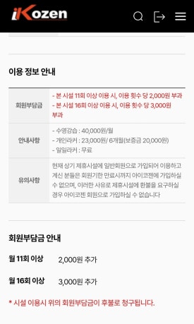 아이코젠 이미지