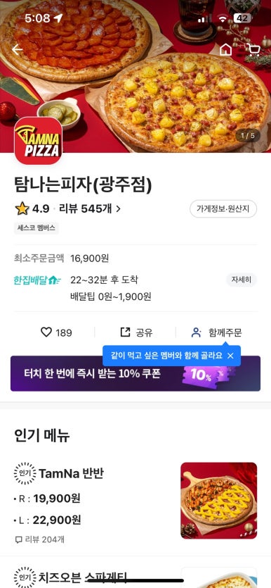 탐나는피자광주점 이미지