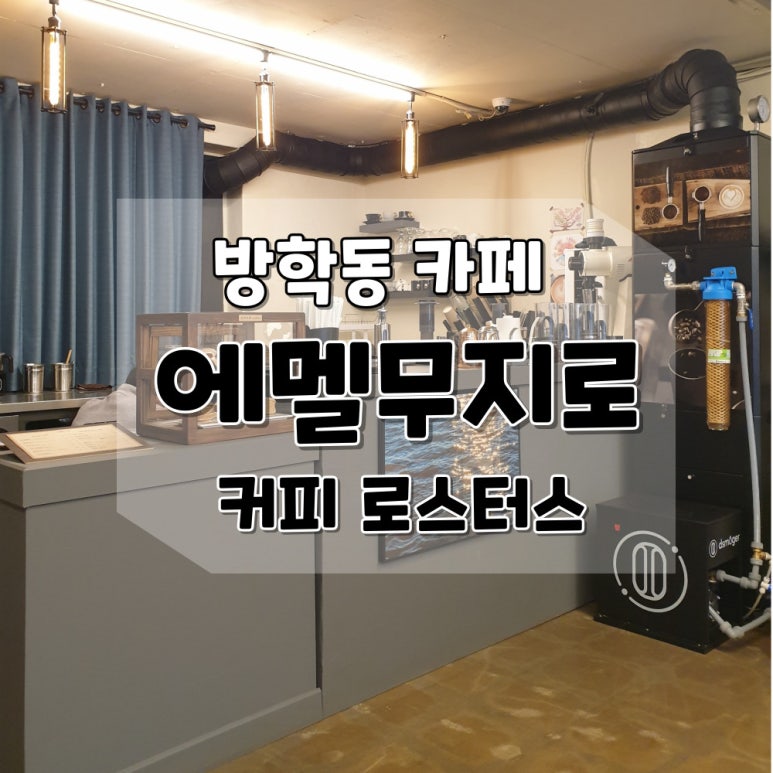에멜무지로 이미지