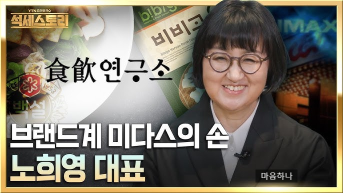(주)식음연구소 이미지