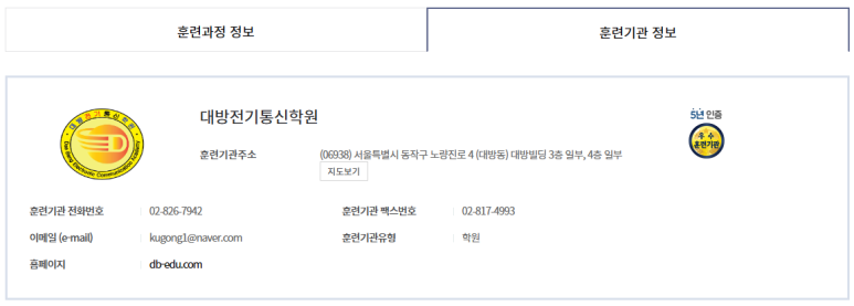 대방전기 이미지