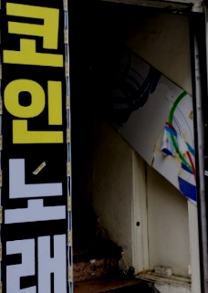 탑보이스동전노래연습장 이미지