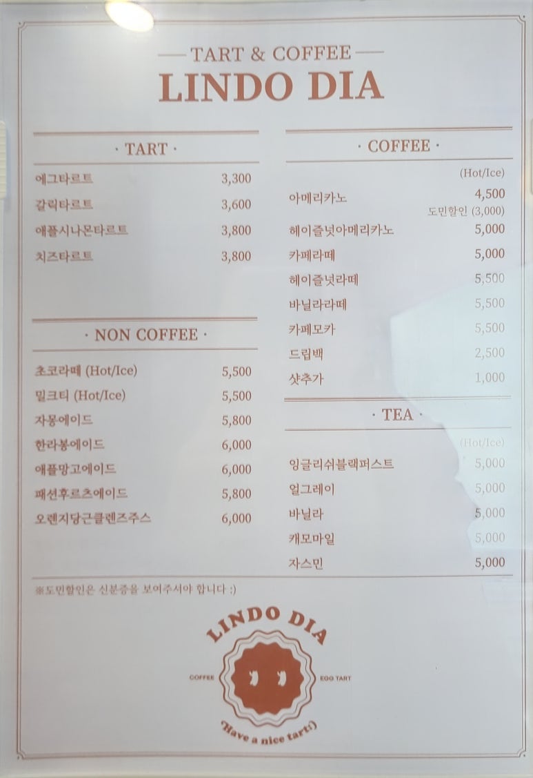 린도디아 이미지