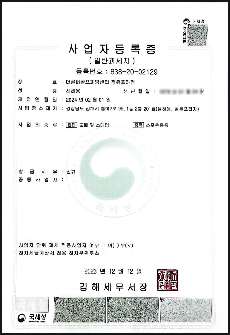 더골퍼골프피팅센터장유 이미지