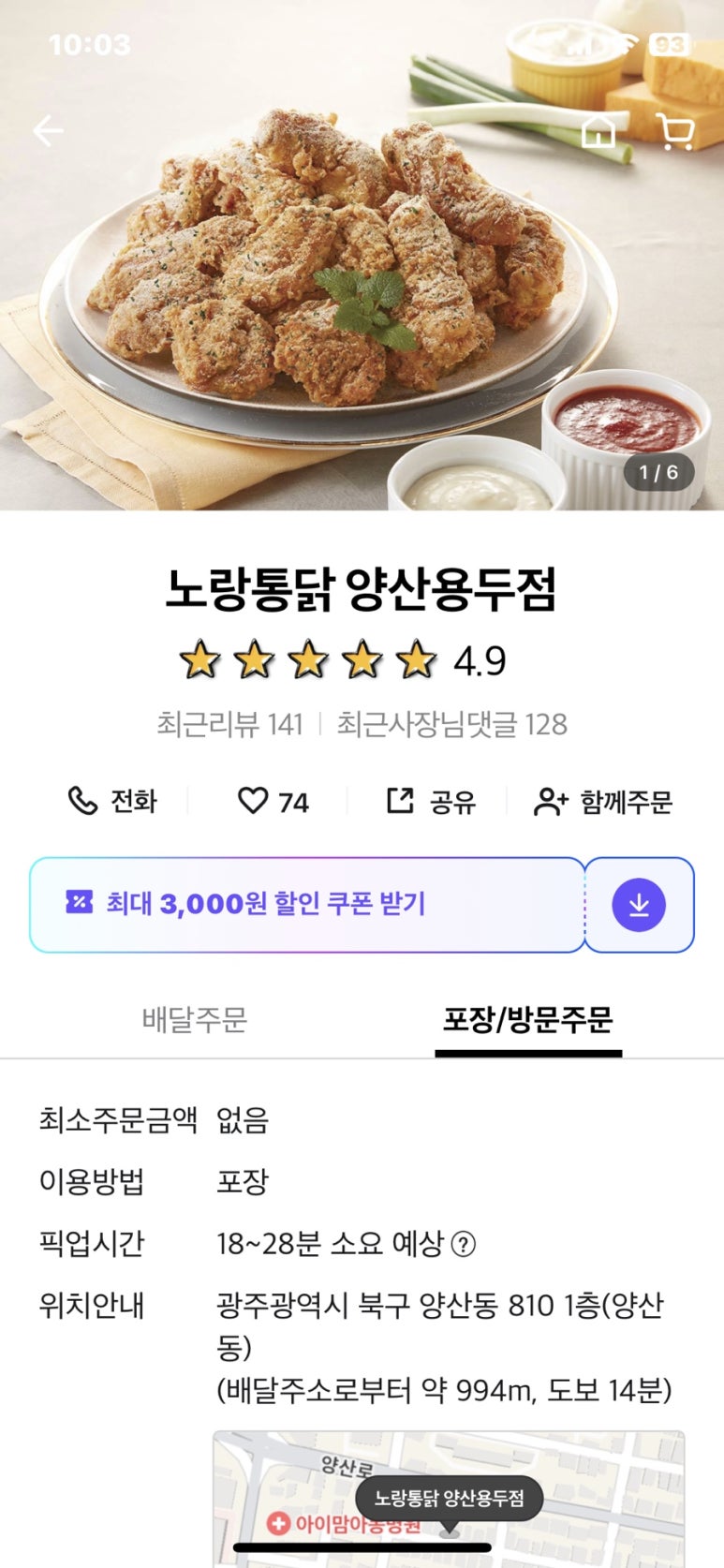 용두통닭 이미지