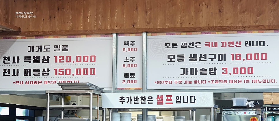 가거도일품 이미지