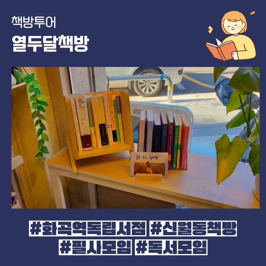 열두달책방 이미지