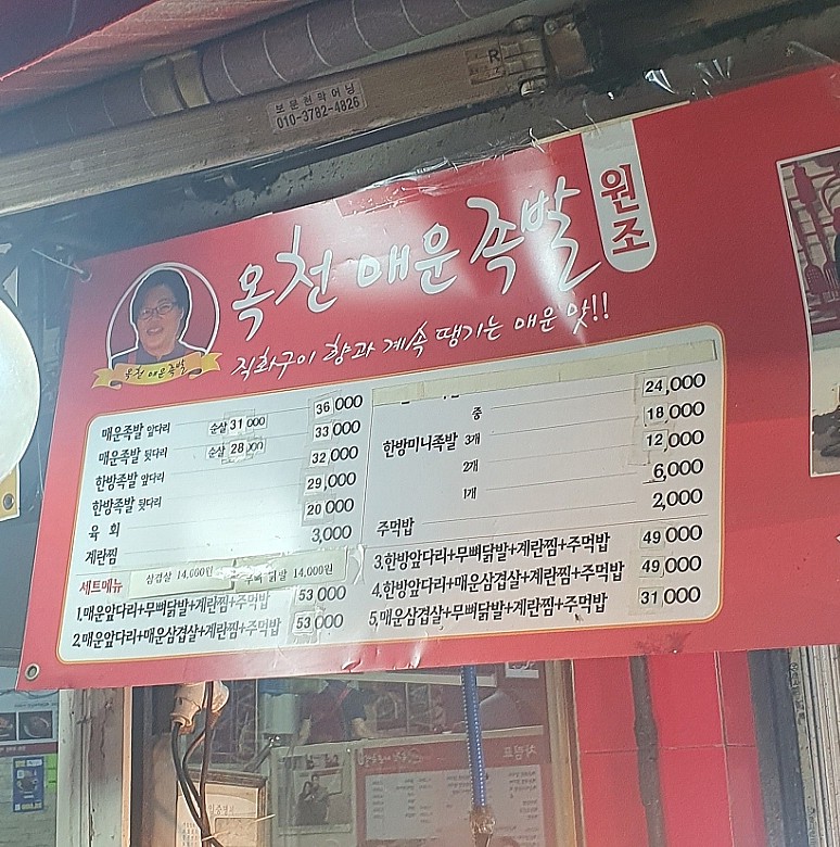 옥천떡집 이미지