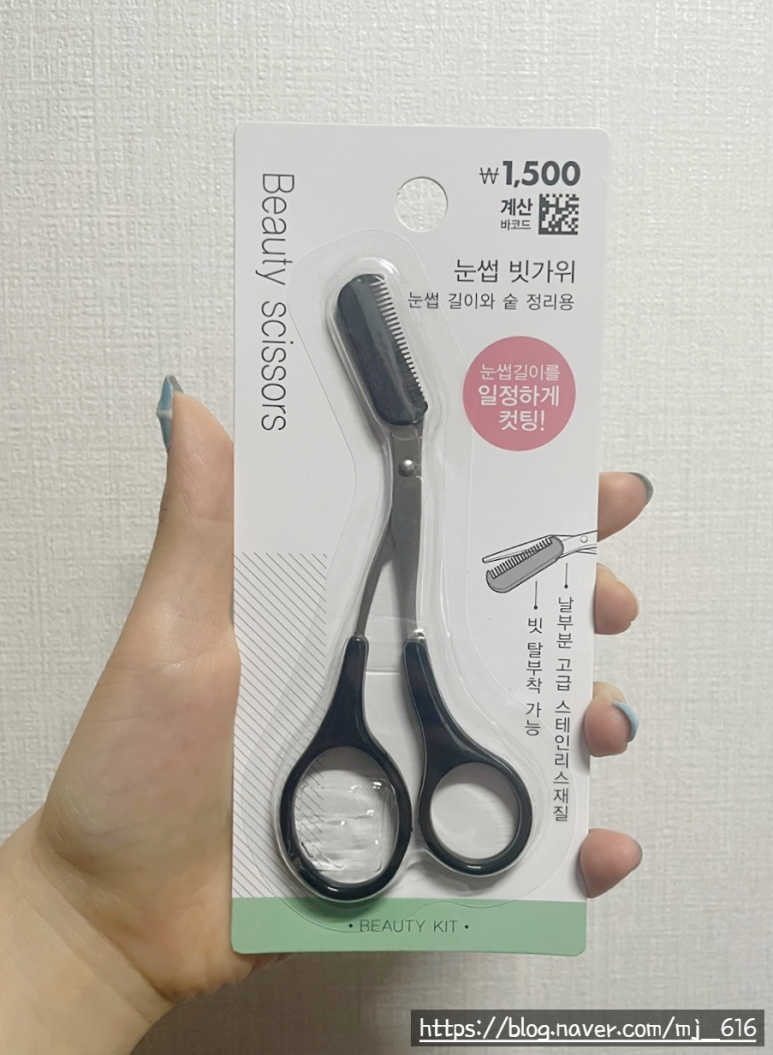빗과가위사랑 이미지