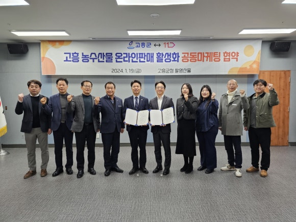 고흥전자 이미지