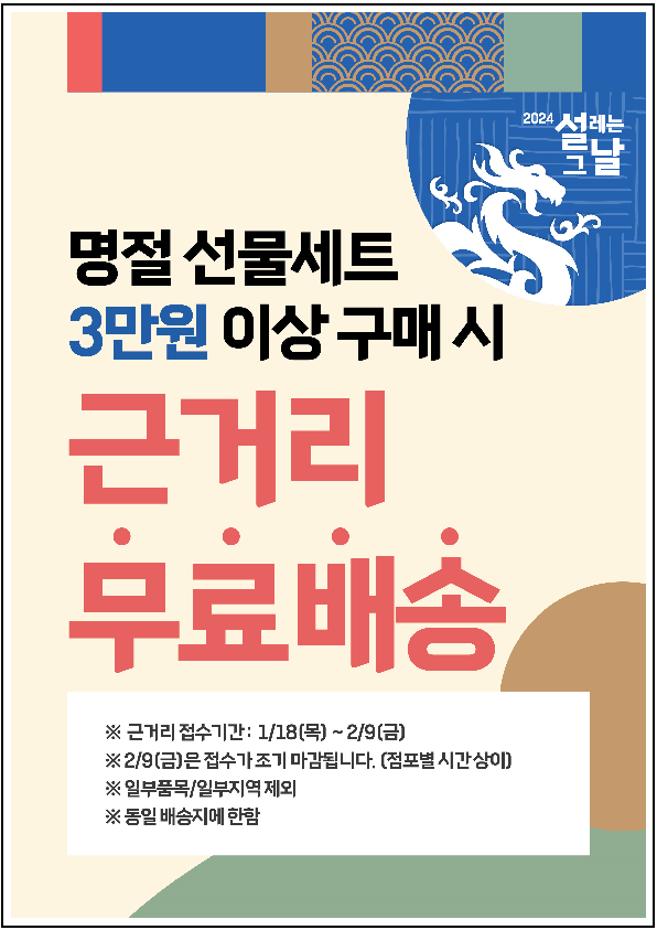 롯데마트아가방겔러리 이미지