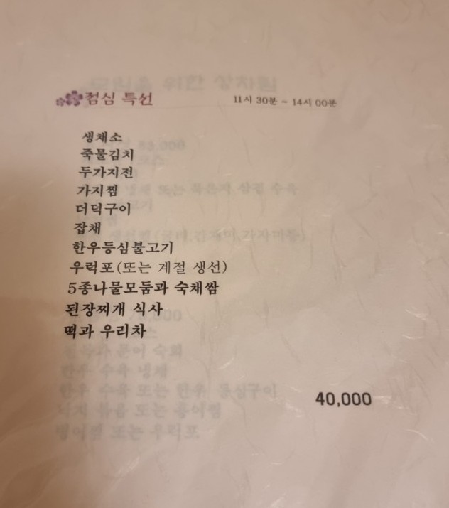 한뫼촌 이미지