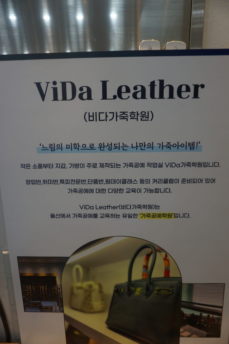 비다가죽학원 이미지