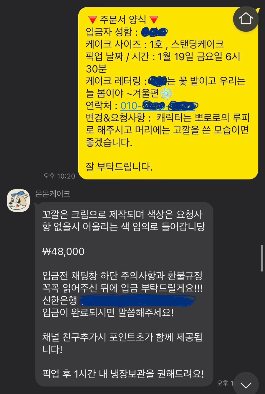 몬몬monmon 이미지