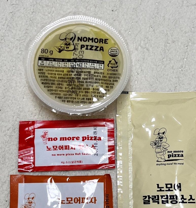 노모어피자구로 이미지