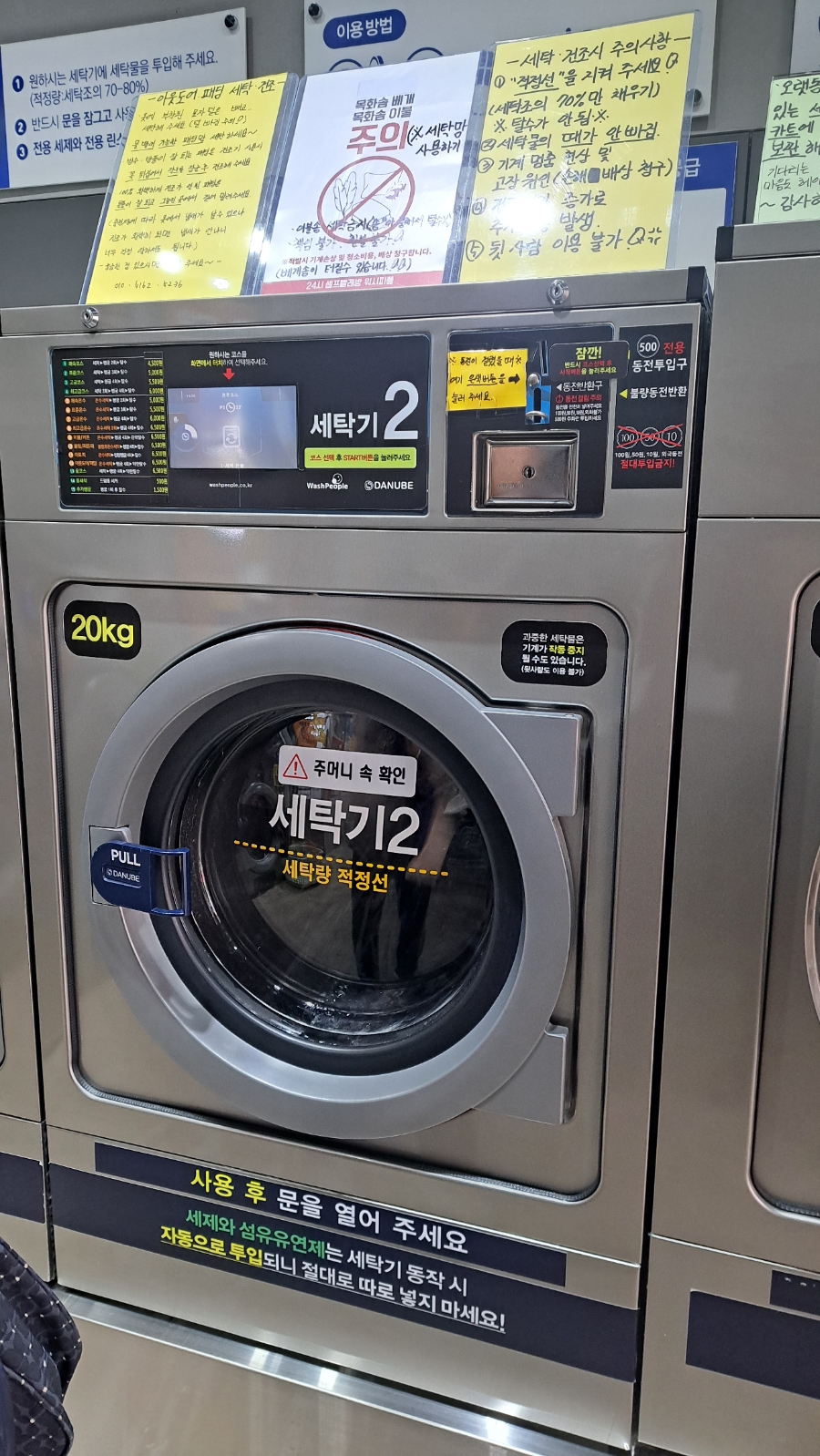 쎌프빨래방 이미지