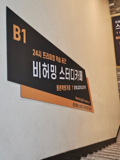 써브웨이평촌학원가점 이미지