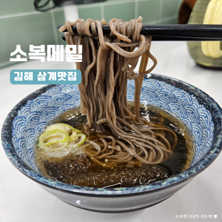 소복메밀 이미지