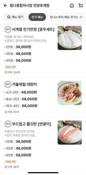호계어시장 이미지