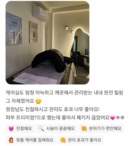 라라샵까치산역점 이미지