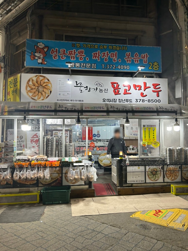 광명홍두께칼국수 이미지