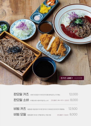 원카츠 이미지