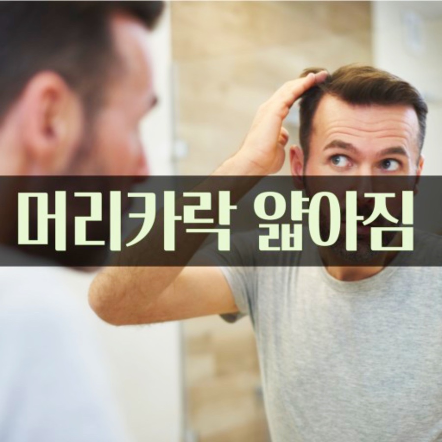 리뉴헤어 이미지