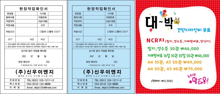 신우이엔지주 이미지