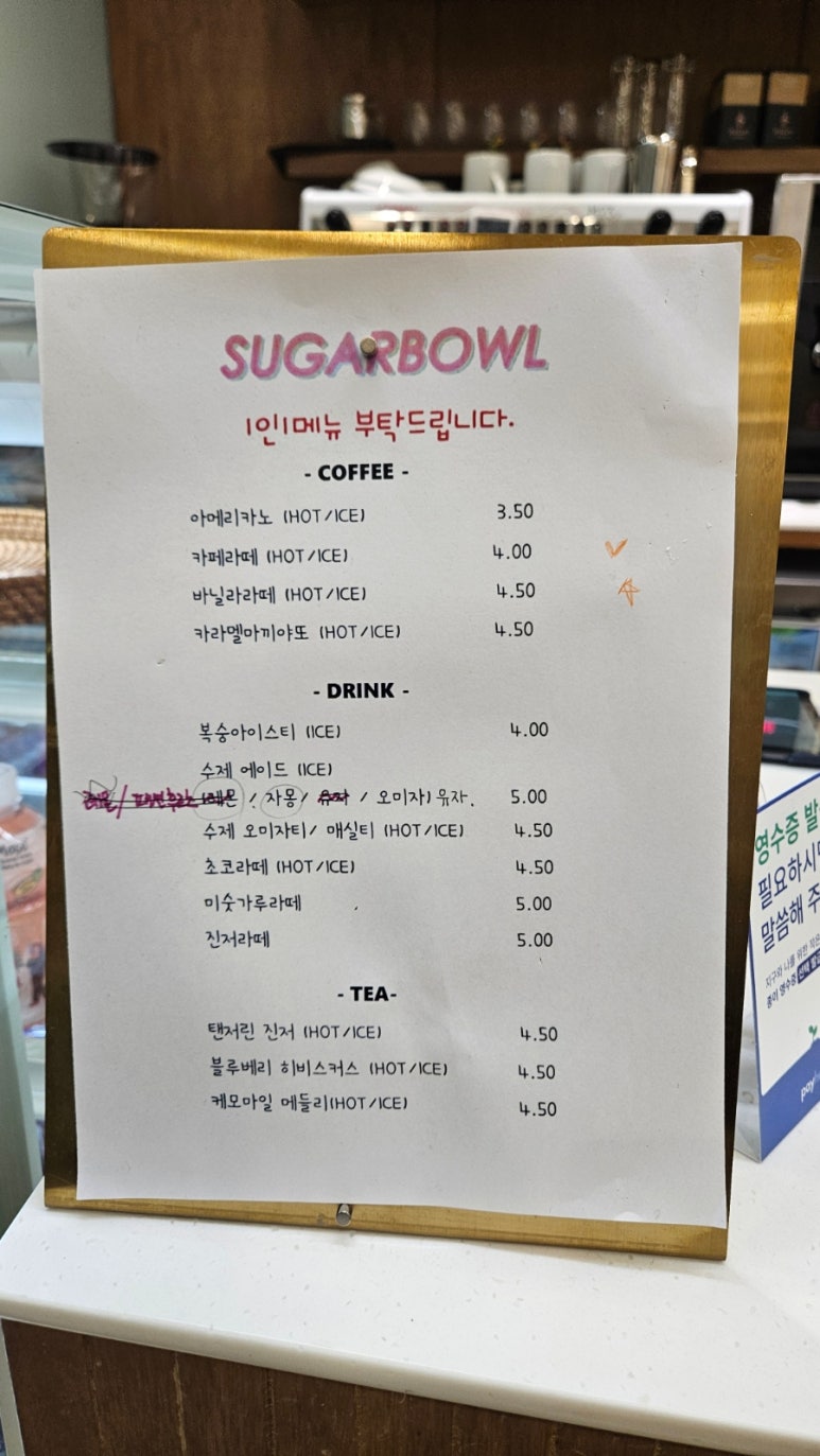 슈가볼 양산점 이미지