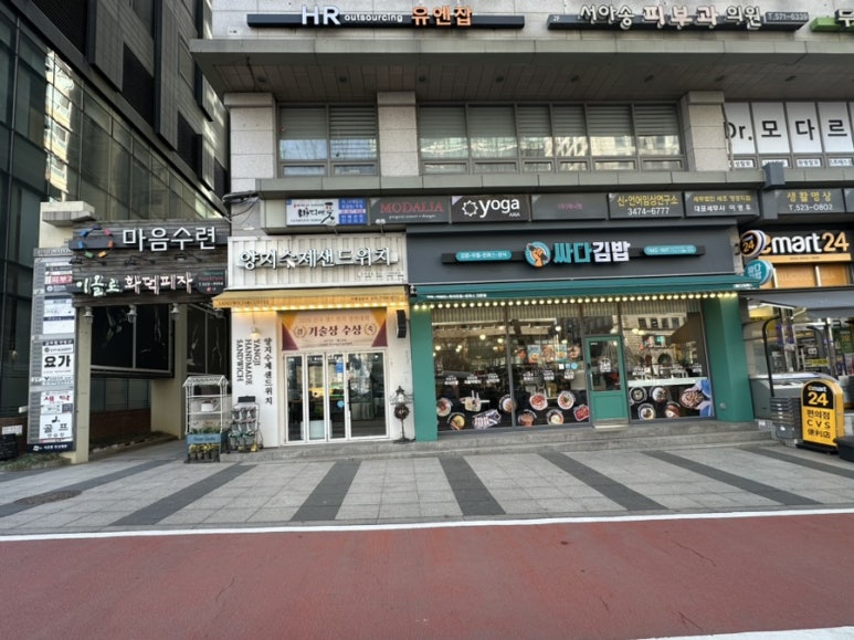 바디앤풋 서초양재점 이미지