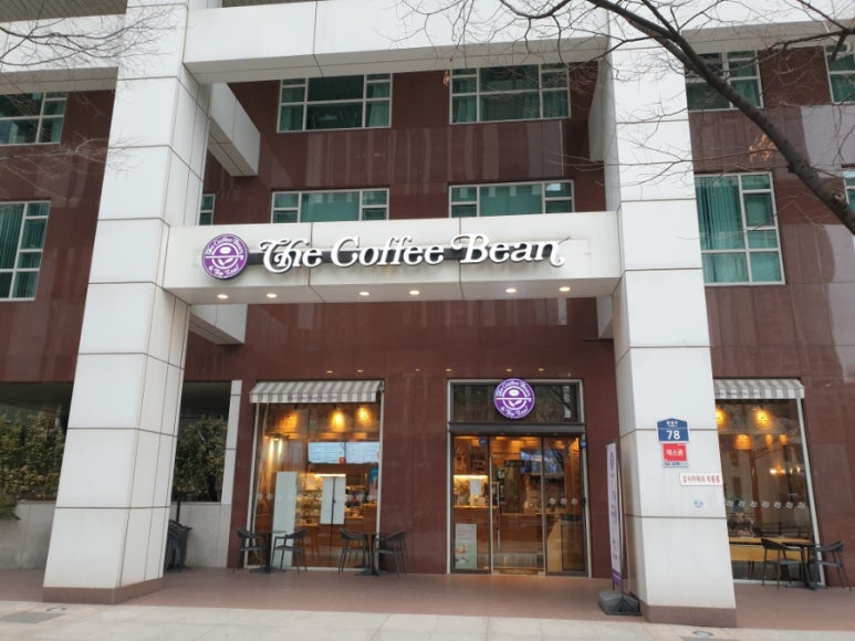 커피빈순화점 이미지
