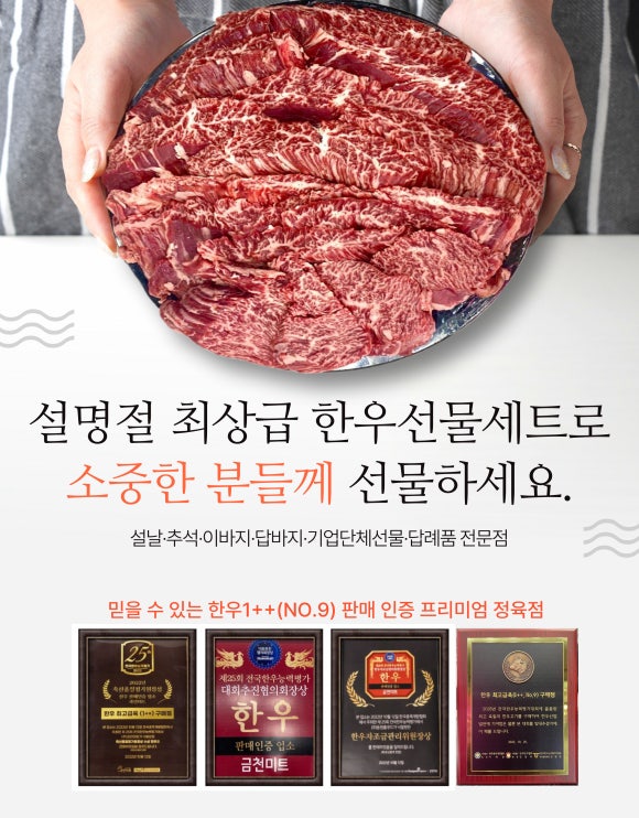 선물정육점 이미지