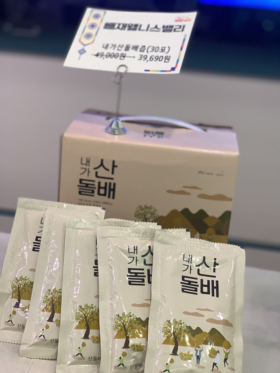 빼재웰니스밸리 이미지