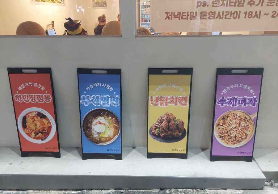하반장짬뽕부산역 이미지