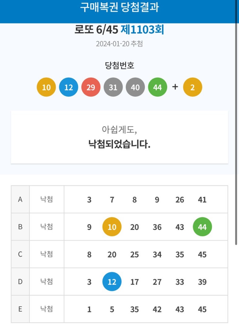은성로또 이미지