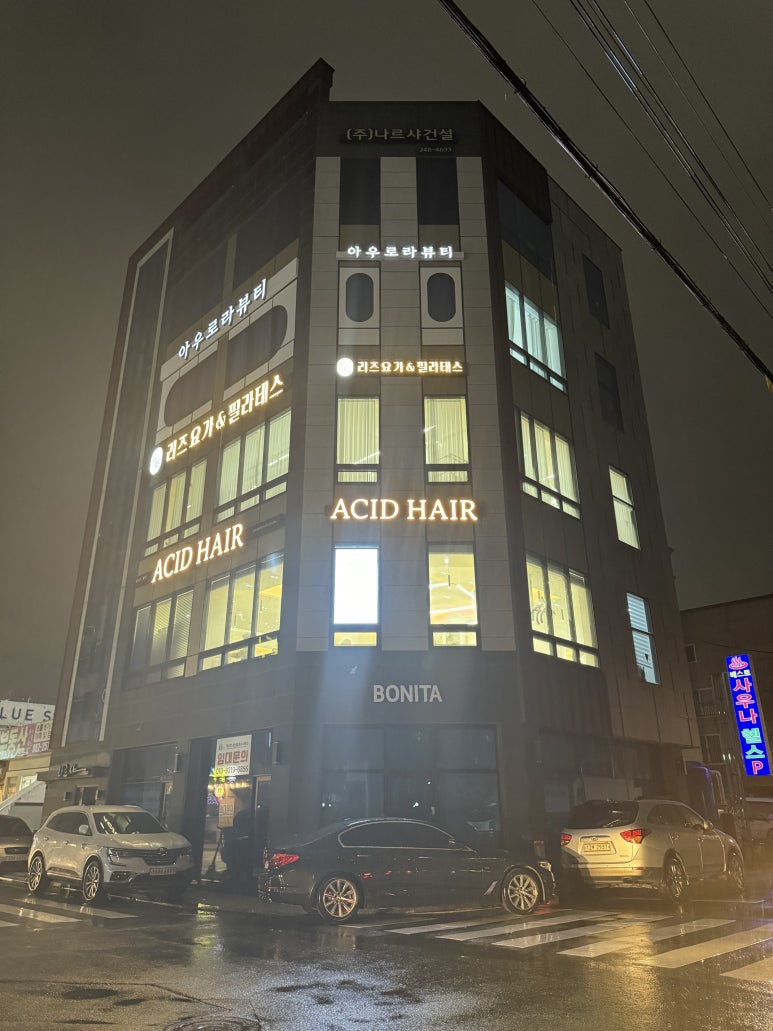 아우로라뷰티 이미지