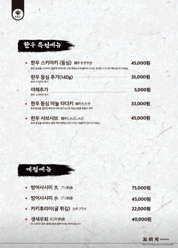 모미지마곡 이미지