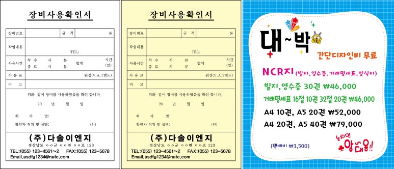 다솔이엔지 이미지