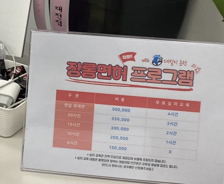 드라이빙존 대전점 이미지