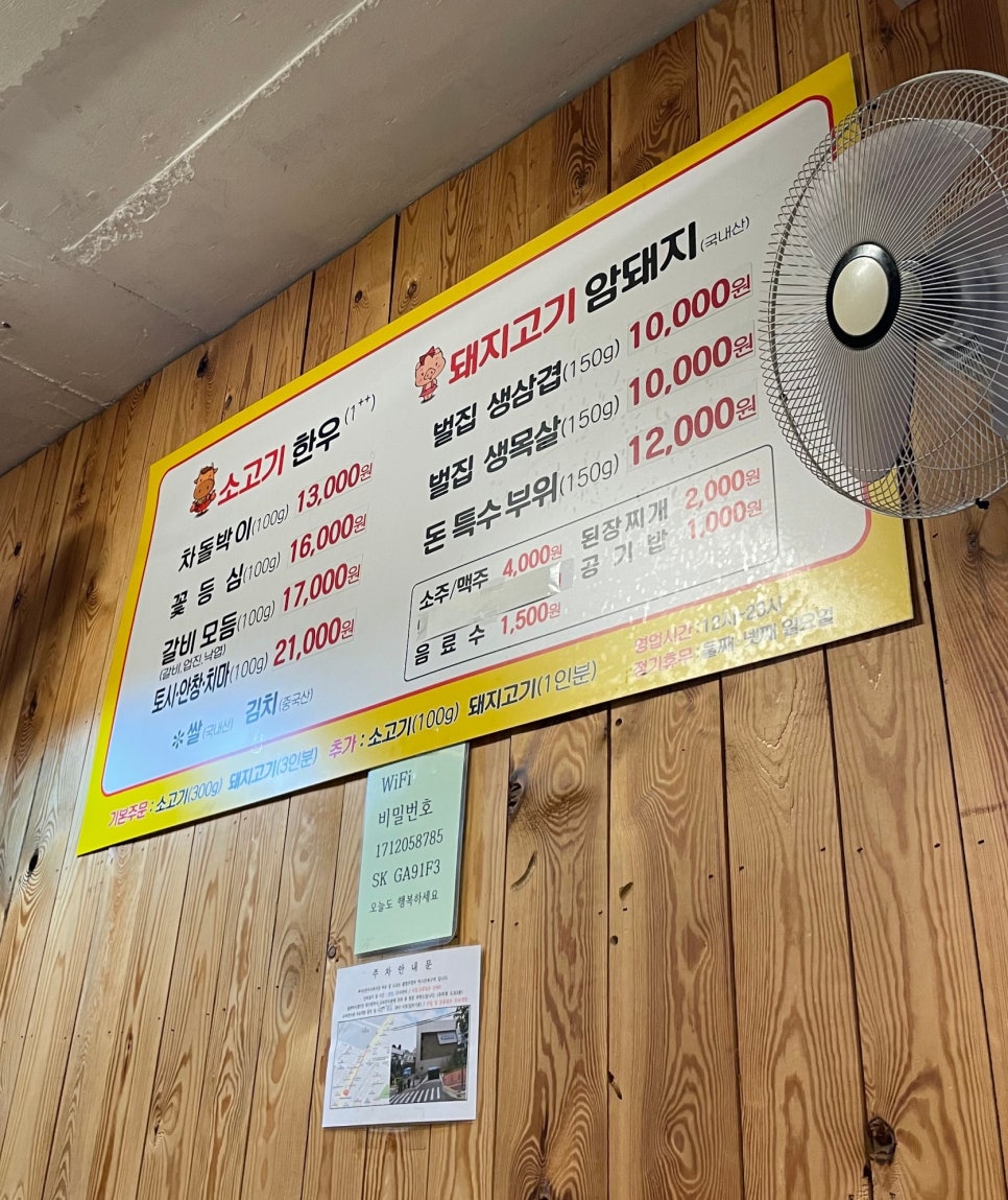 이든한우식육식당 이미지