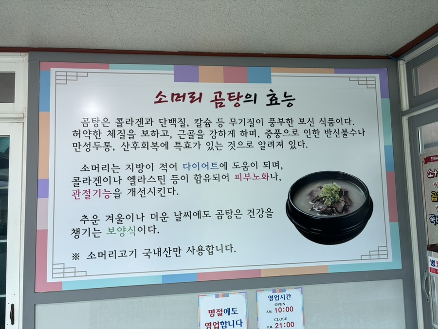 소머리진곰탕 이미지
