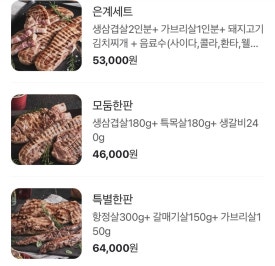 하남돼지집시흥 이미지