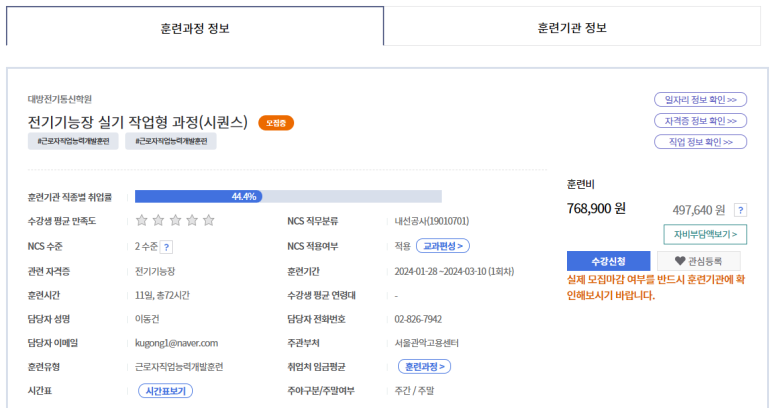 대방전기 이미지
