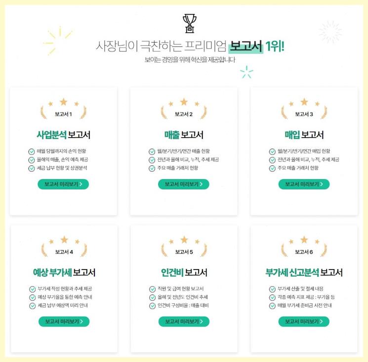 세모세무회계 이미지