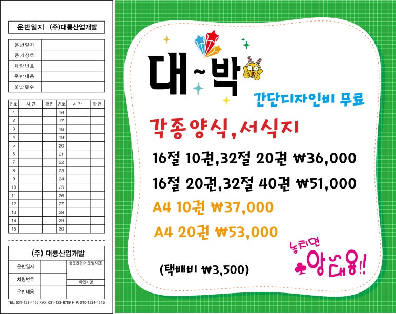 대룡산업 이미지